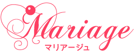 マリアージュ